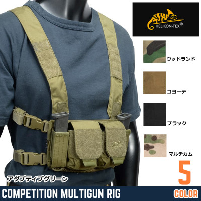 Multigun Rig Adaptative Green