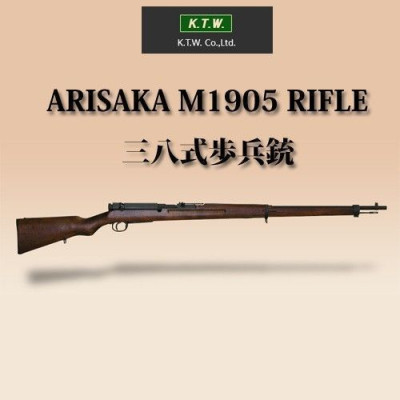 Arisaka M1905 Rifle